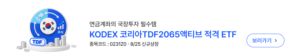 KODEX 미국CPU반도체 TOP10 ETF! AI 에이전트 전성시대, CPU가 판을 바꾼다!