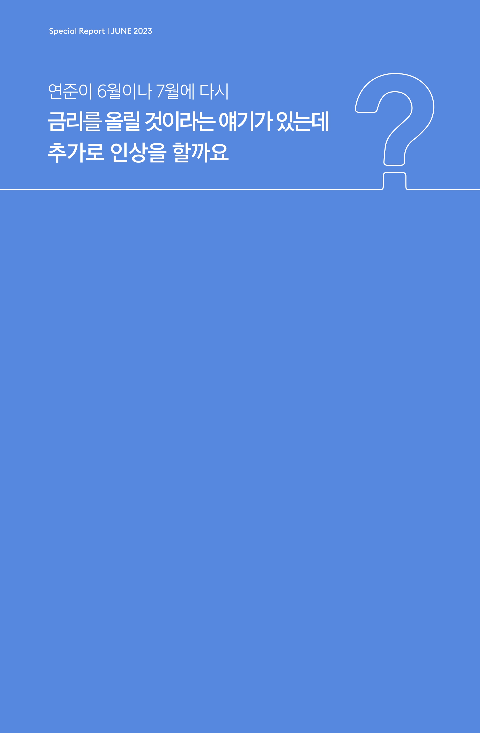 Samsung Global Market Outlook(낱장)_202306_page-0003.jpg
