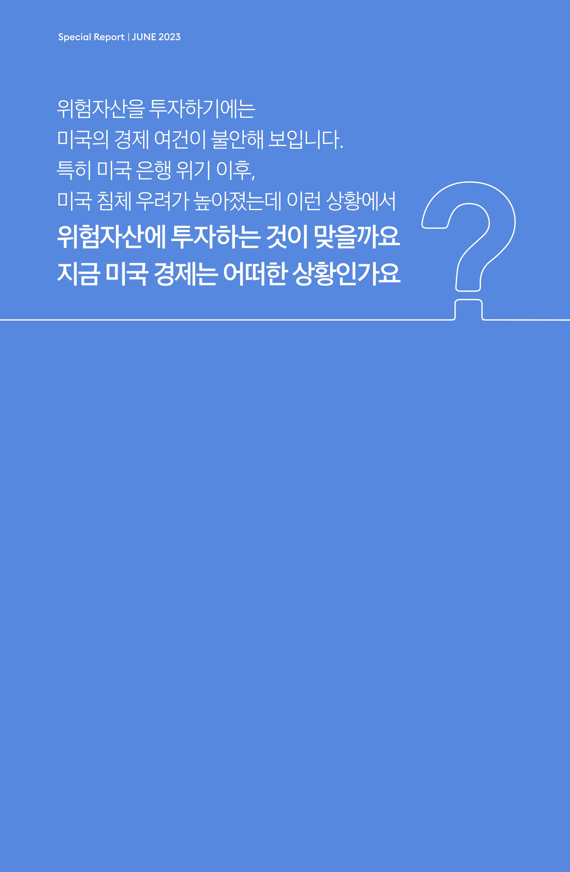 Samsung Global Market Outlook(낱장)_202306_page-0007.jpg