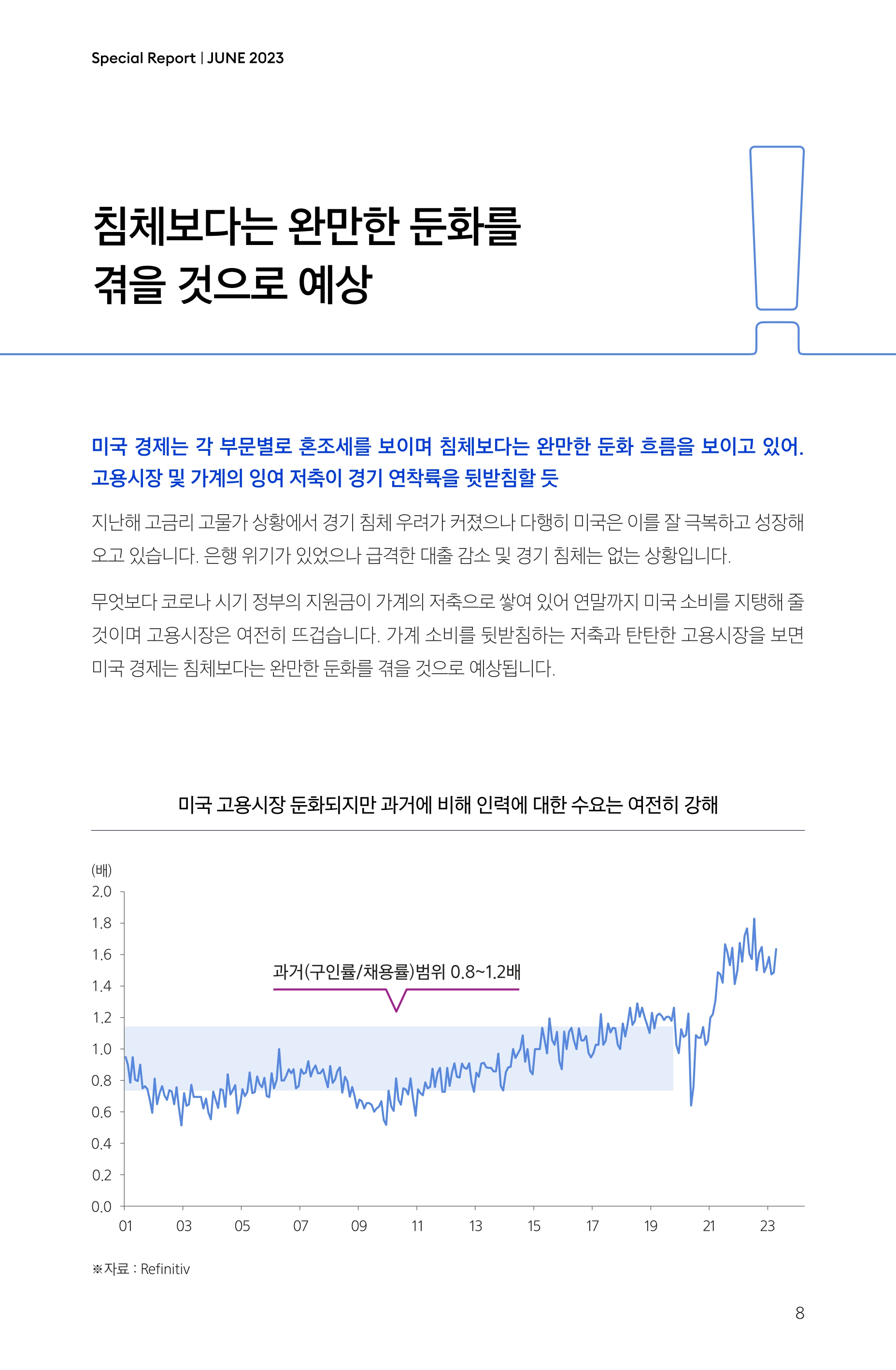 Samsung Global Market Outlook(낱장)_202306_page-0008.jpg