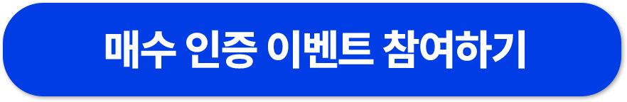삼성 Kodex 미국 대표지수 ETF 매수 인증 이벤트_2.버튼.png