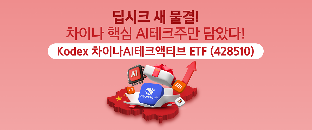 Kodex차이나AI테크액티브_01.png Kodex차이나AI테크액티브_01.png