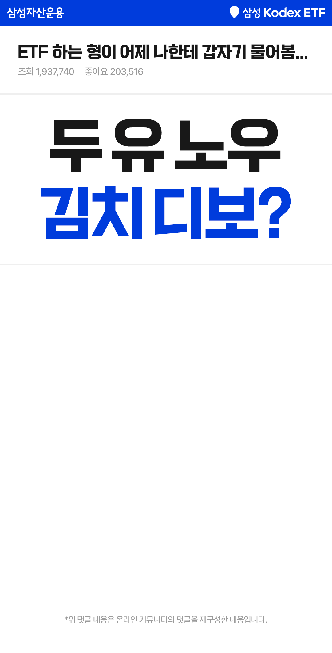 01_김치디보 이벤트_kv.gif