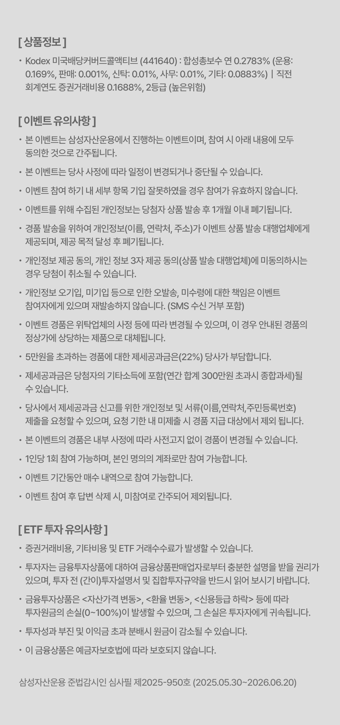 06_김치디보 이벤트_notice.jpg