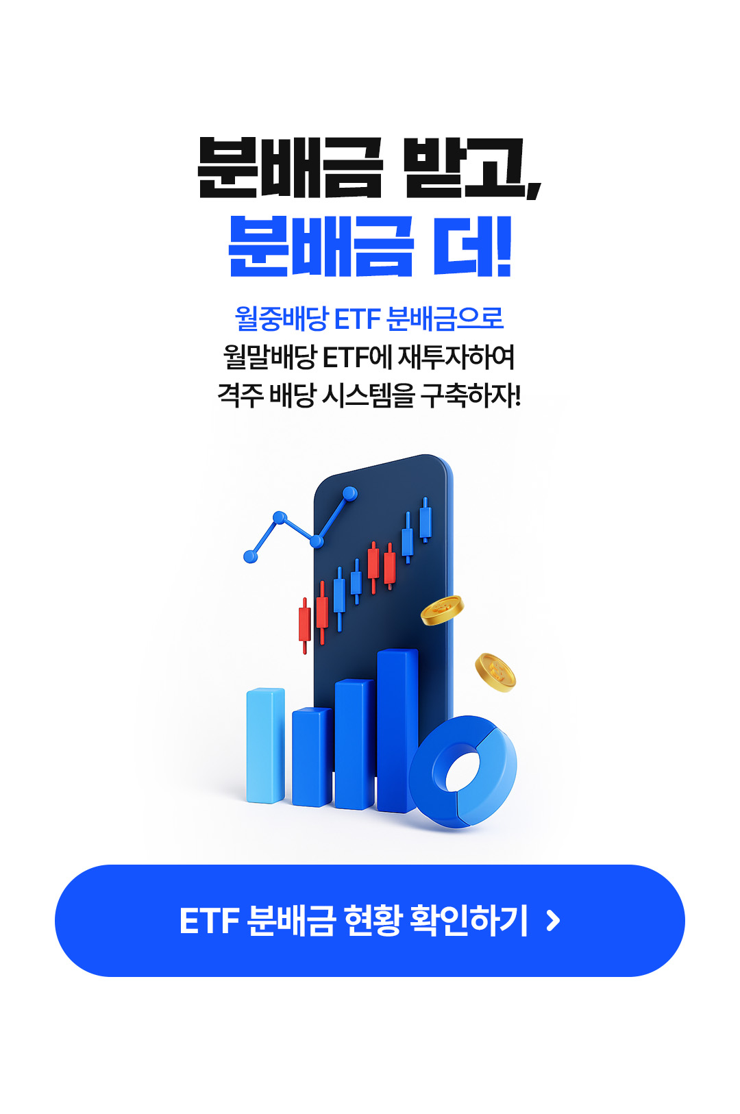 09_삼성자산운용_Kodex 월중배당 ETF 이벤트_분배금 현황.jpg