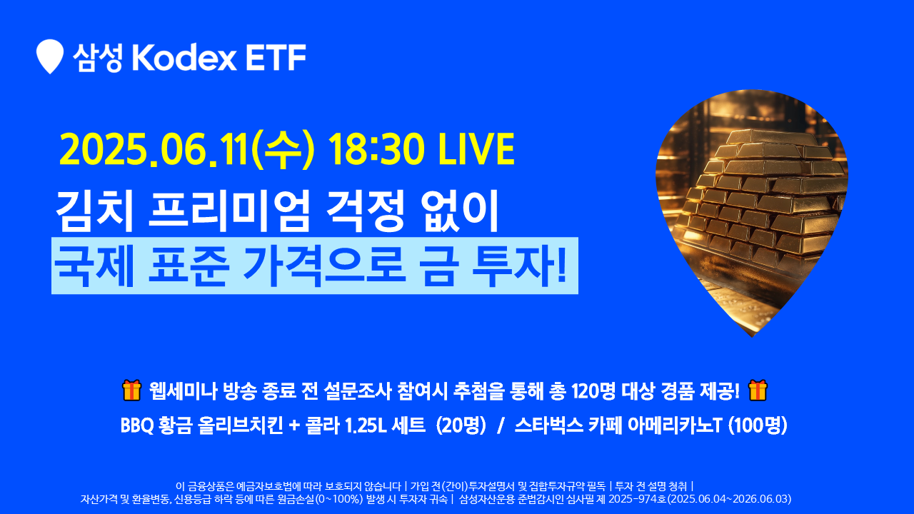 6월 11일 금액티브.png