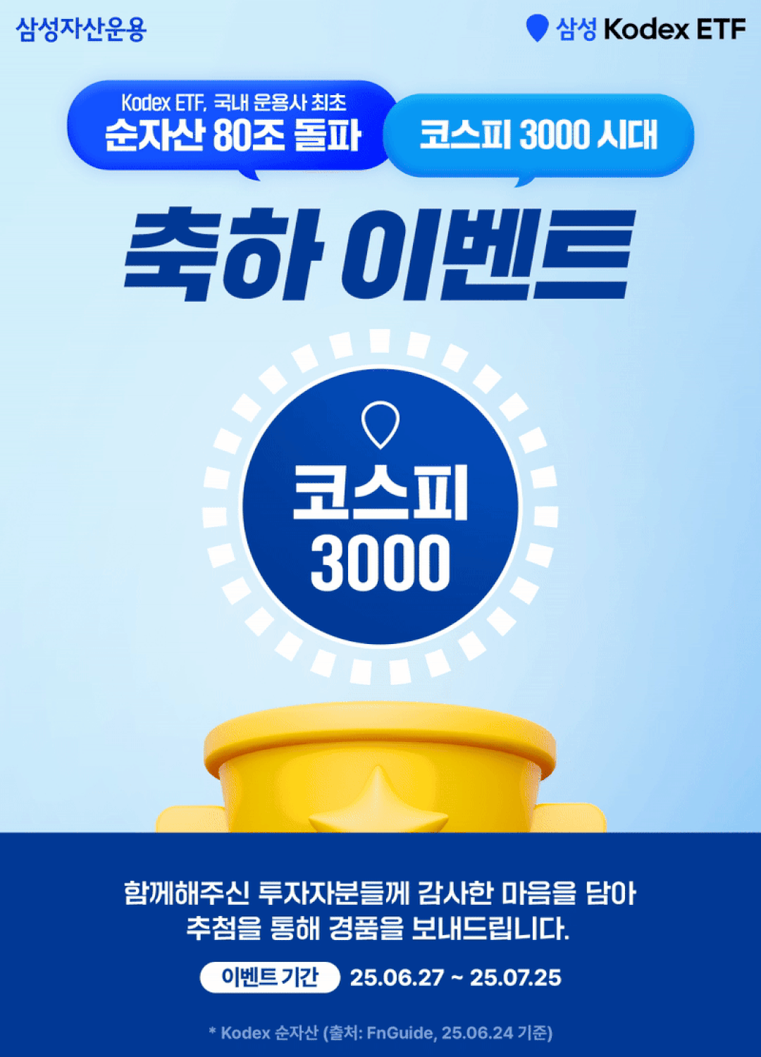 1. 이벤트페이지 KV_국장맛집.gif