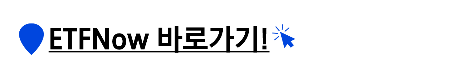 [ETFNow]_모바일용-미국금융주-0723-png-2.png