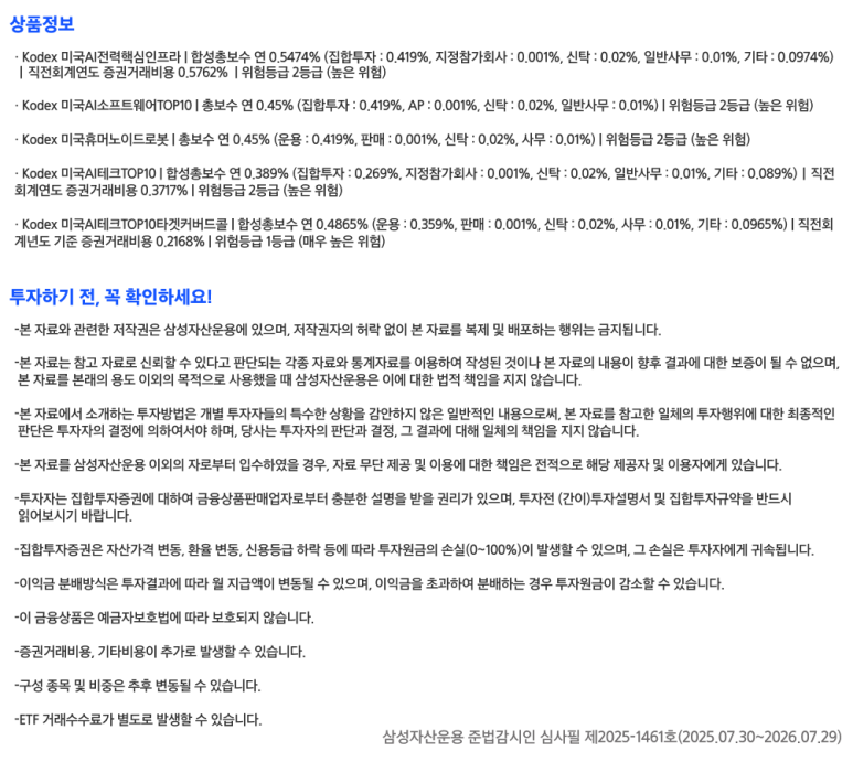 상품정보_및_유의사항.png 상품정보_및_유의사항.png