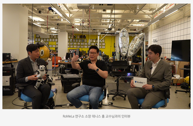 삼성 Kodex_미국 휴머노이드 로봇 탐방기(2탄)_05.png 삼성 Kodex_미국 휴머노이드 로봇 탐방기(2탄)_05.png