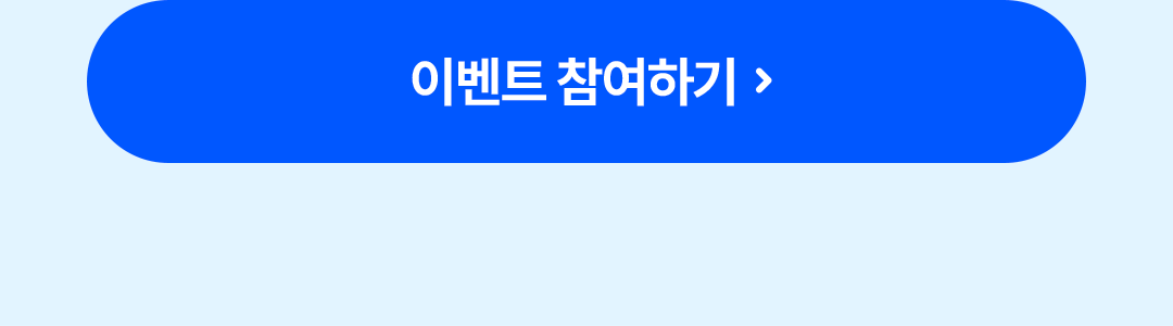 03_Kodex 배당맛집 분배금 인증 이벤트_btn.png