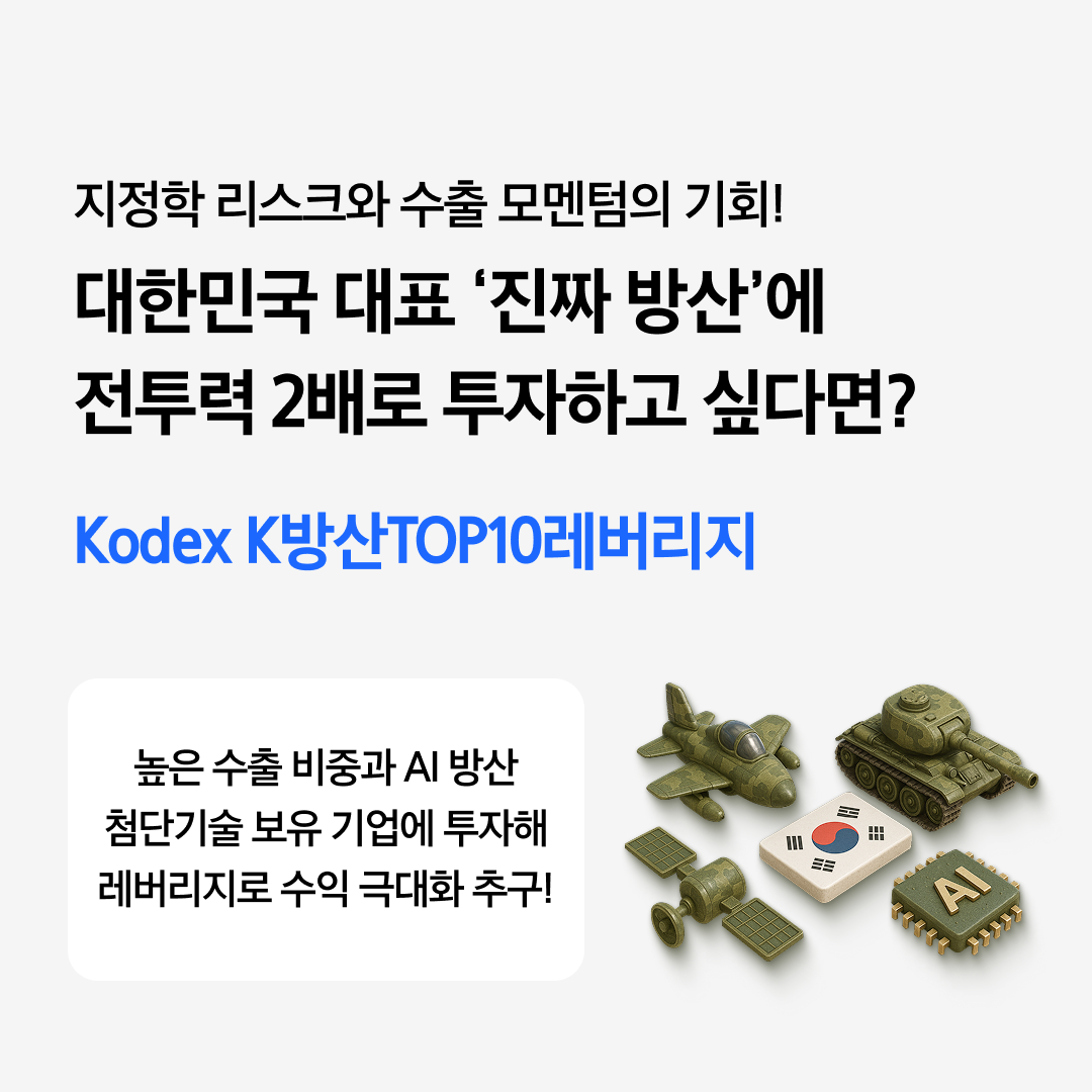 Kodex 레버리지 ETF_05.png Kodex 레버리지 ETF_05.png
