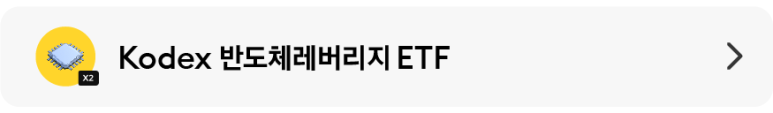 Kodex 반도체레버리지_상품 배너.png Kodex 반도체레버리지_상품 배너.png