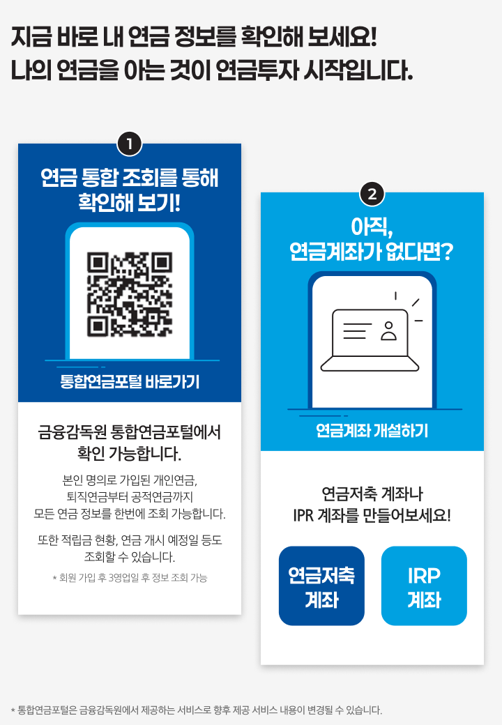 Kodex_연금투자 가이드북_04.png Kodex_연금투자 가이드북_04.png