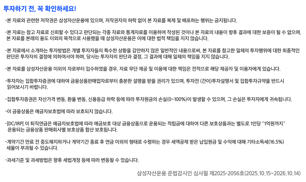 Kodex_연금투자 가이드북_유의사항.png Kodex_연금투자 가이드북_유의사항.png