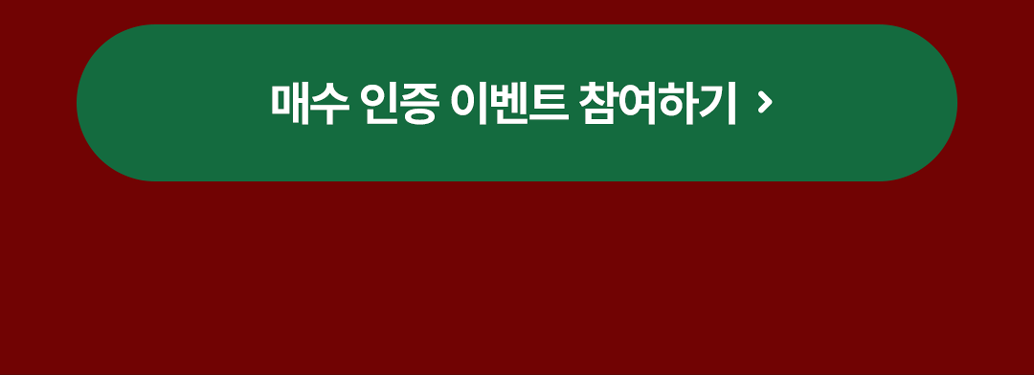 나스닥100 3. 이벤트 참여 버튼.png