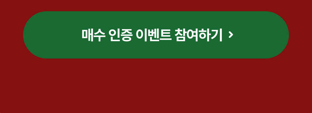 S&P500 3. 이벤트 참여 버튼.jpg