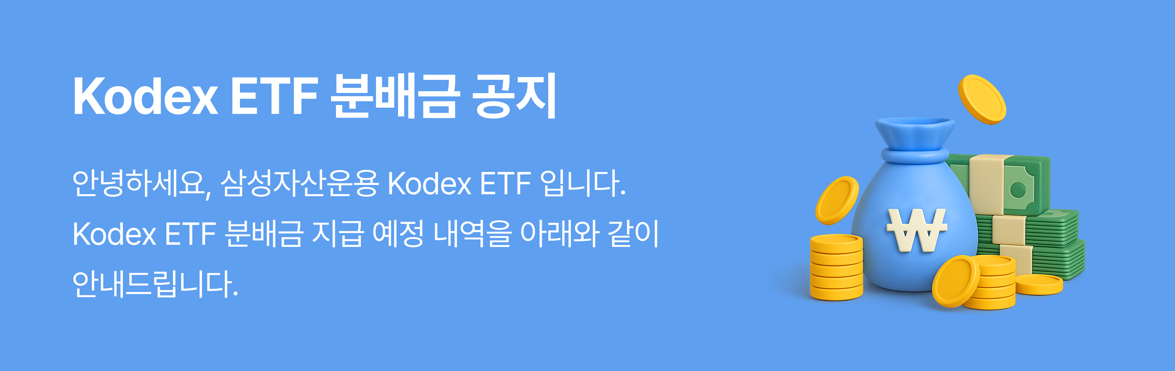 배당상단.png 배당상단.png