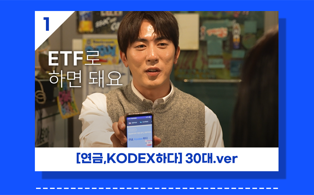 2. (The SMC) 삼성자산운용_숏박스_국장투자_이벤트_크롭(2).png