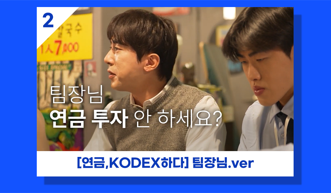 3. (The SMC) 삼성자산운용_숏박스_국장투자_이벤트_크롭(3).png