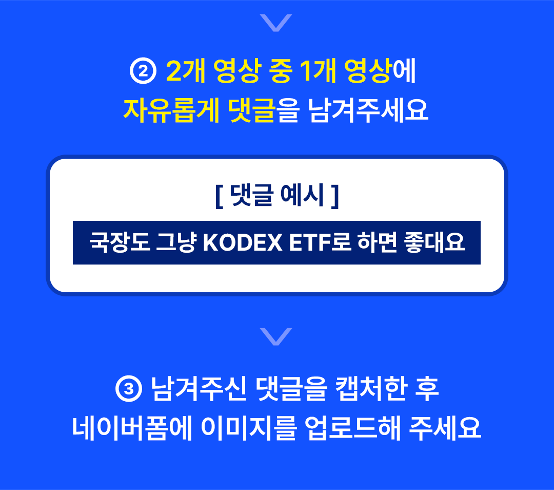 4. (The SMC) 삼성자산운용_숏박스_국장투자_이벤트_크롭(4).png