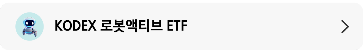 로봇액티브 띠배너.png