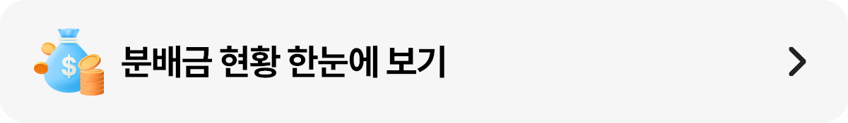 월배당 ETF TOP5_분배금 현황 랜딩 배너.png