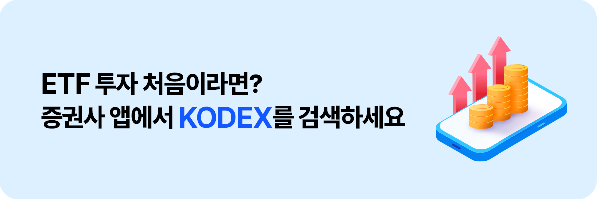 banner_ETF투자 처음이라면_1200x400.png banner_ETF투자 처음이라면_1200x400.png