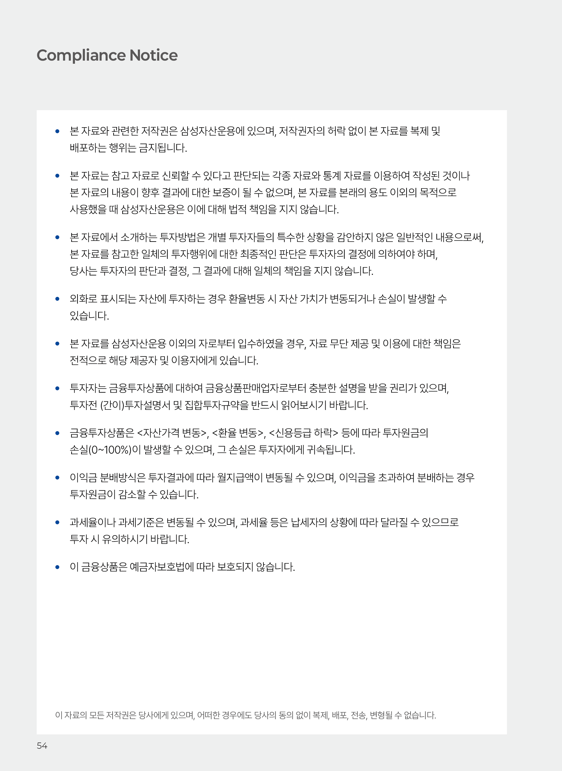 온가족ETF_낱장_54.png