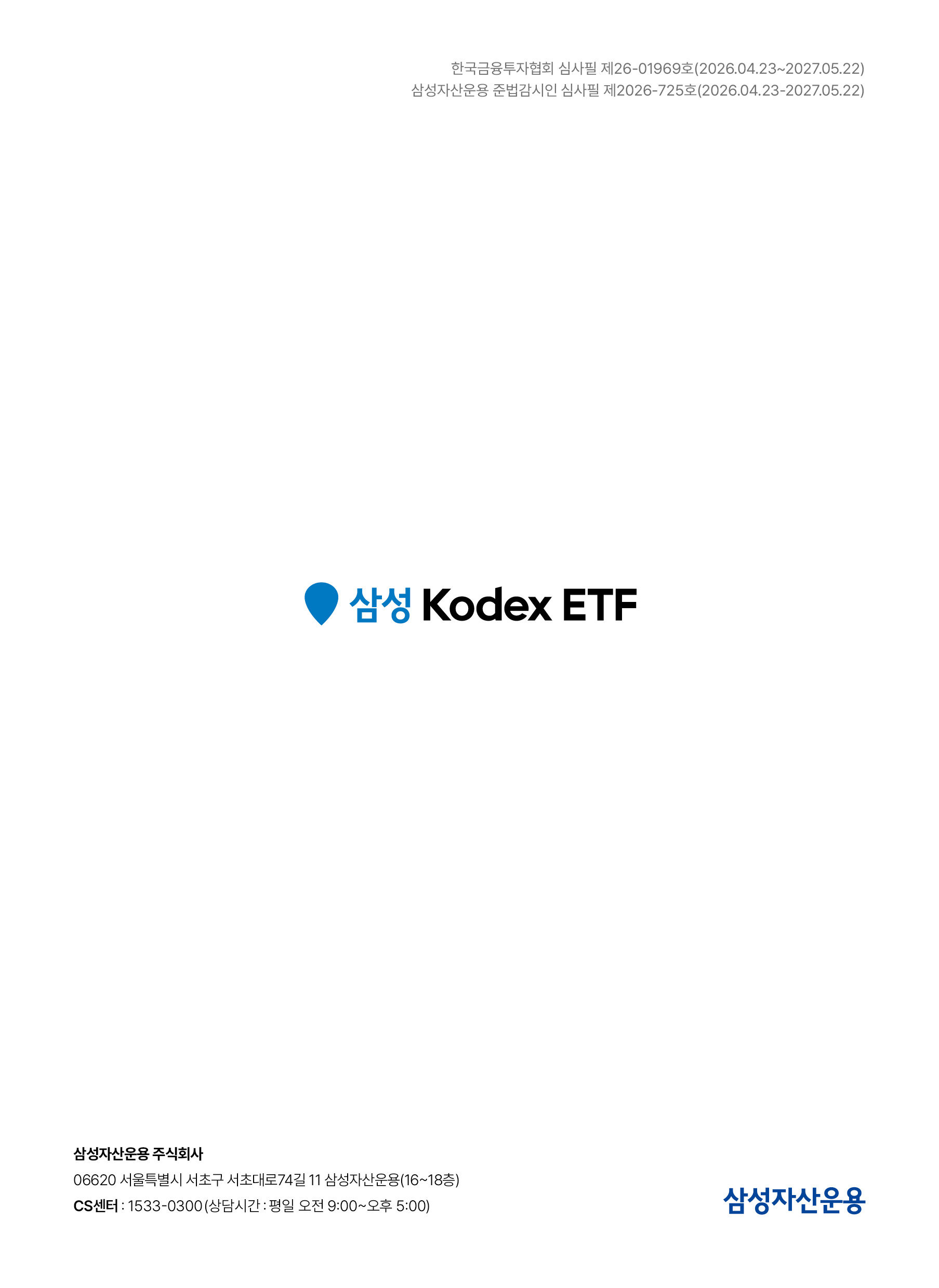 온가족ETF_v9_56.png