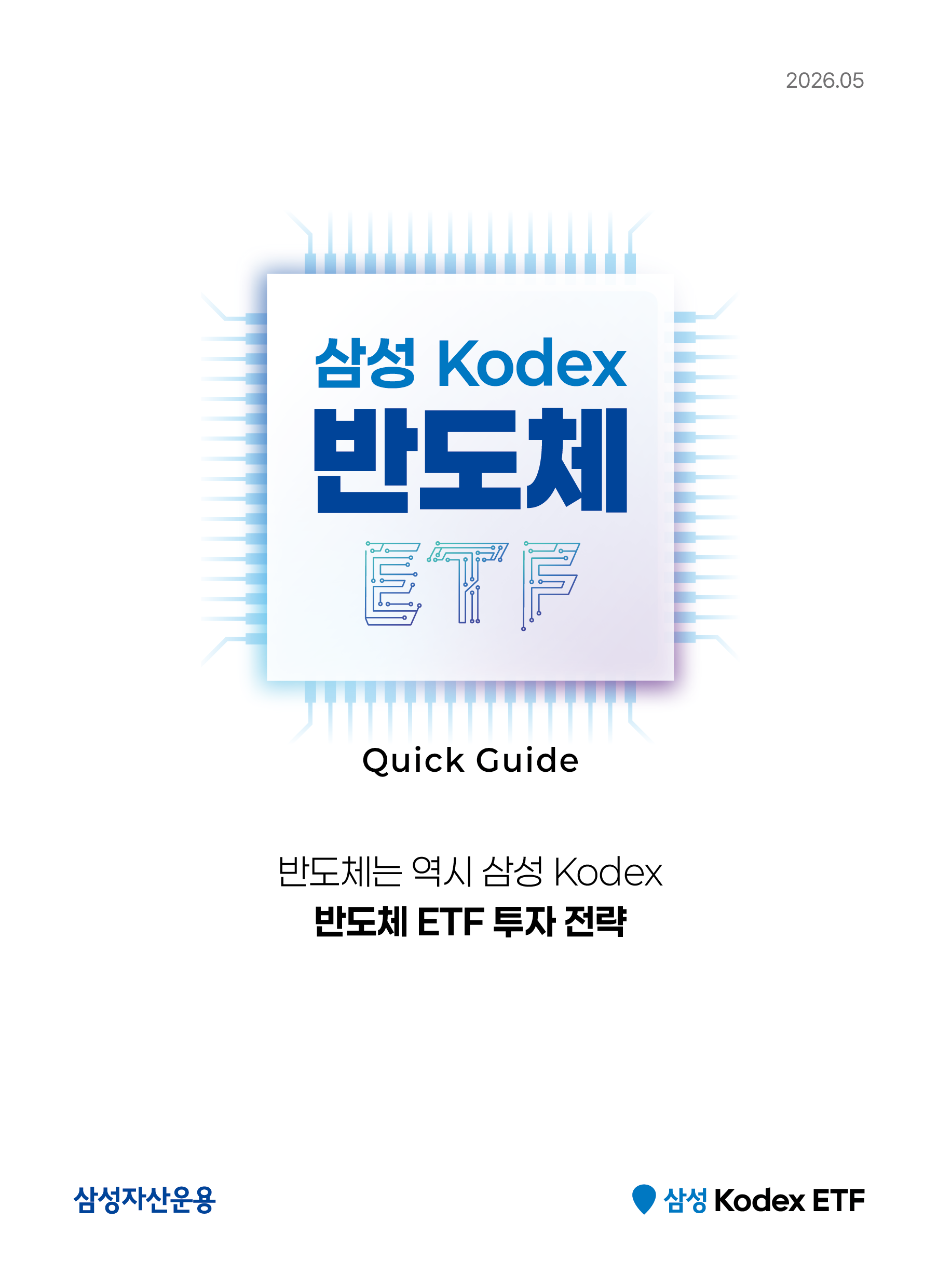 반도체_v11_1.png 반도체_v11_1.png