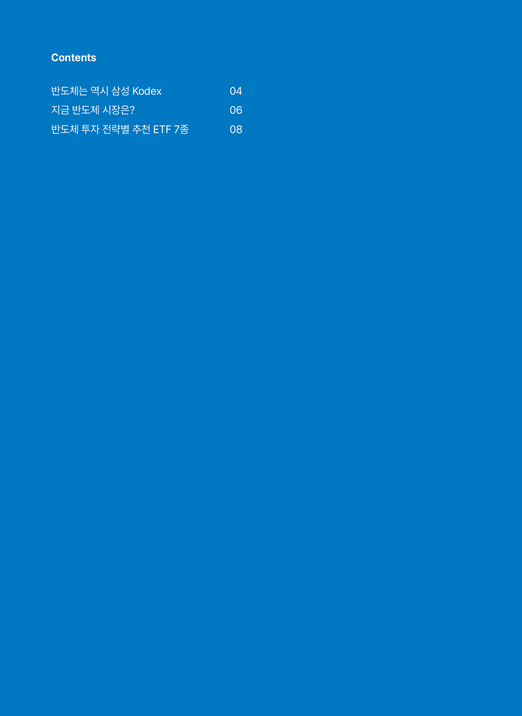 반도체_v11_2.png 반도체_v11_2.png