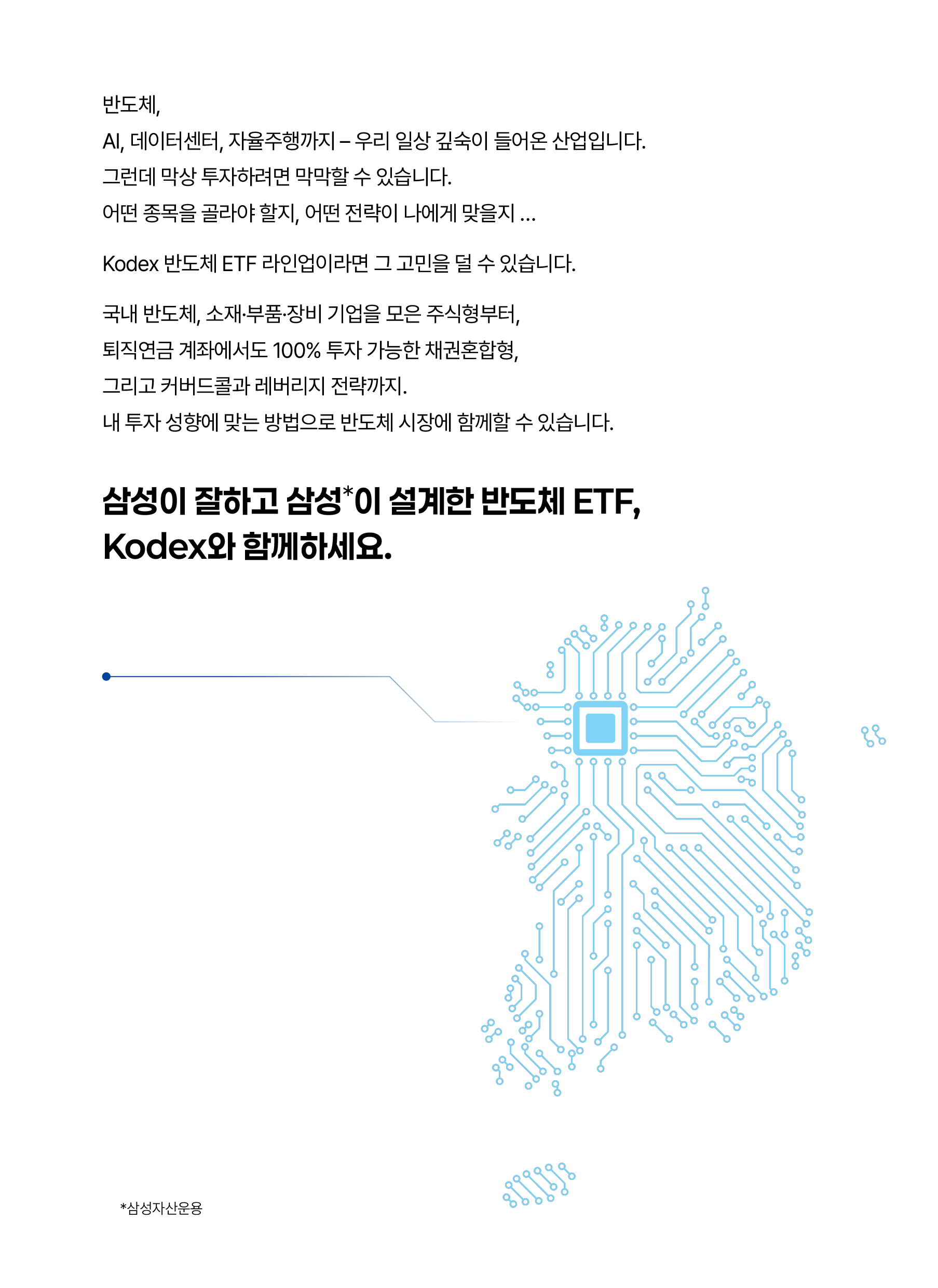 반도체_v11_3.png 반도체_v11_3.png