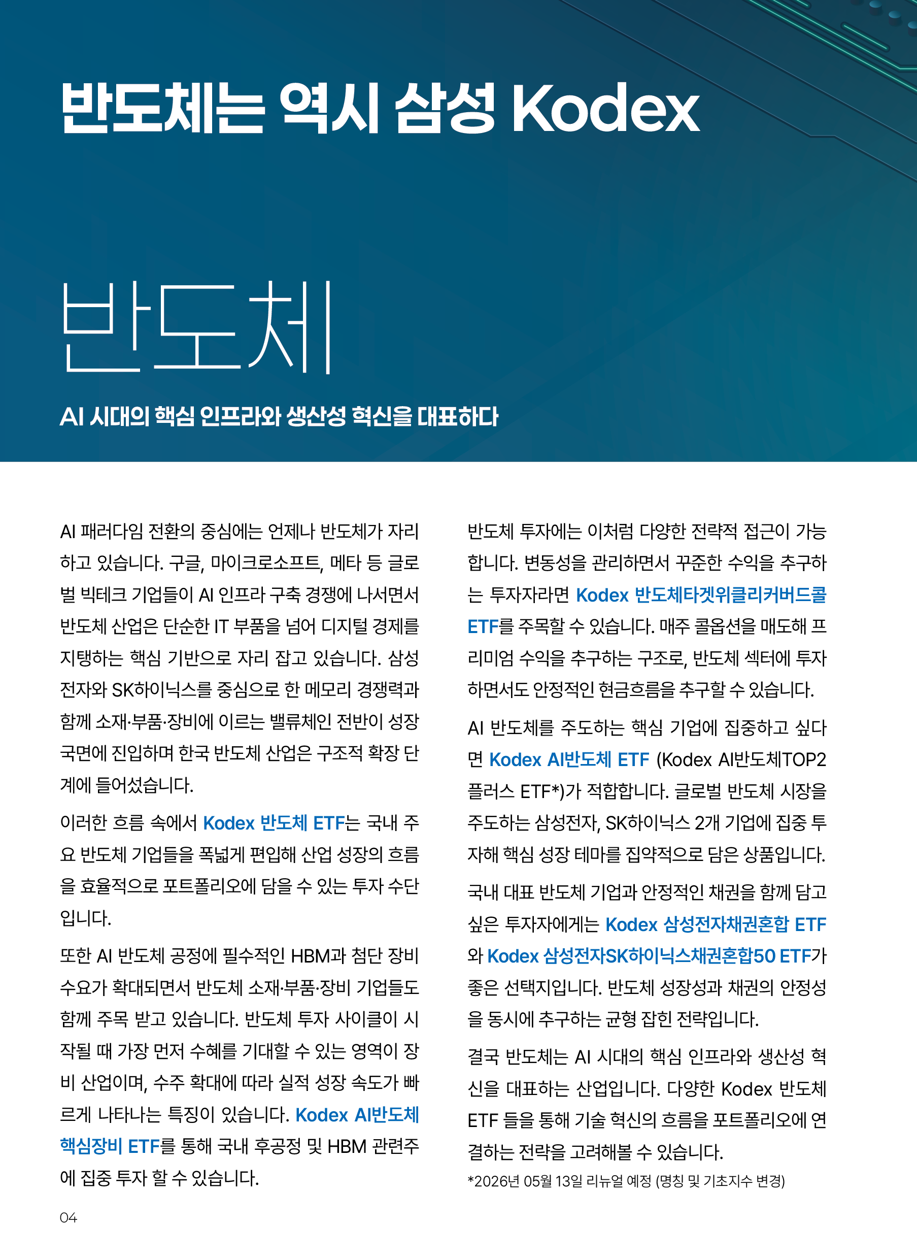 반도체_v11_4.png 반도체_v11_4.png
