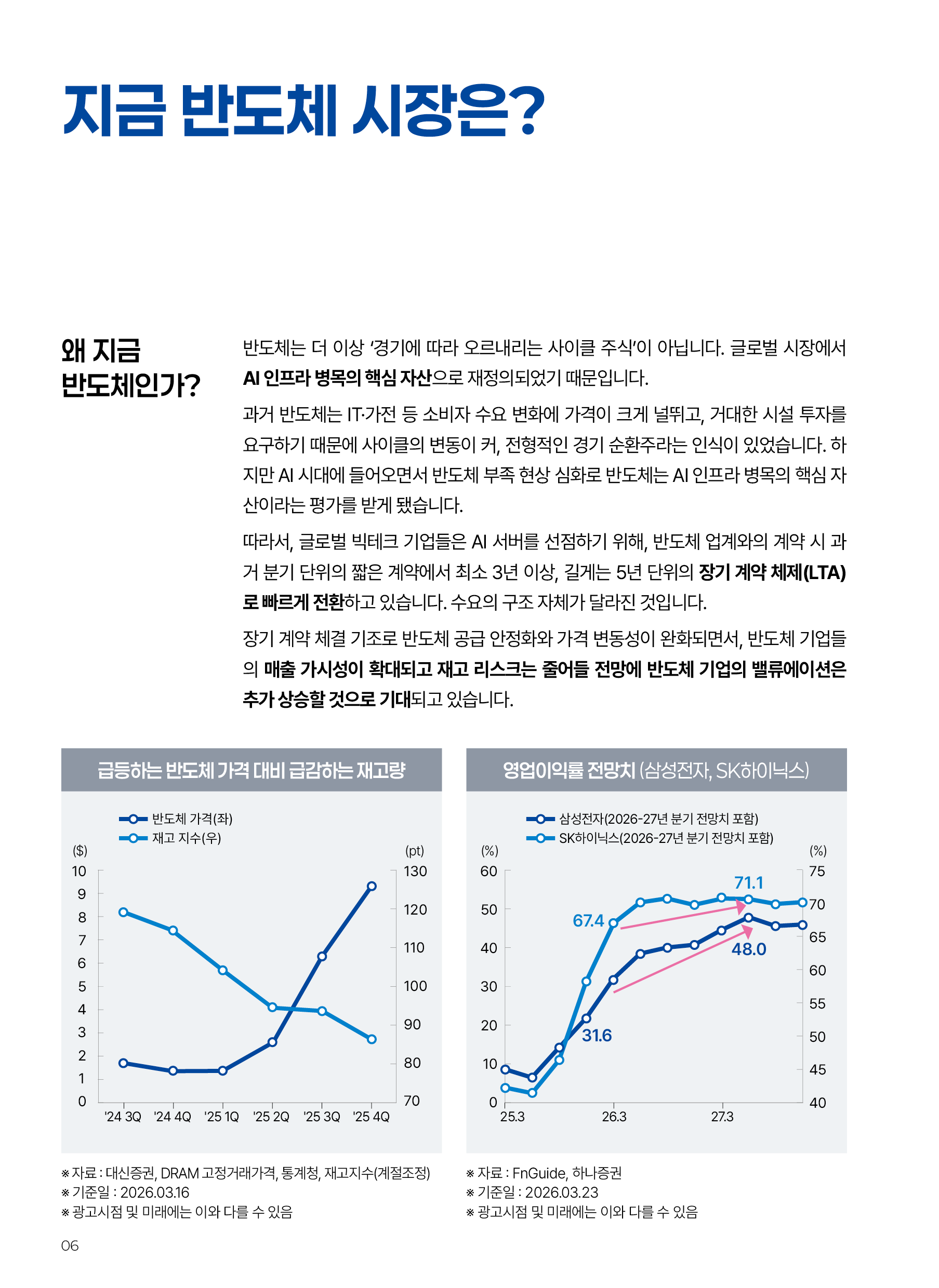 반도체_v11_6.png 반도체_v11_6.png