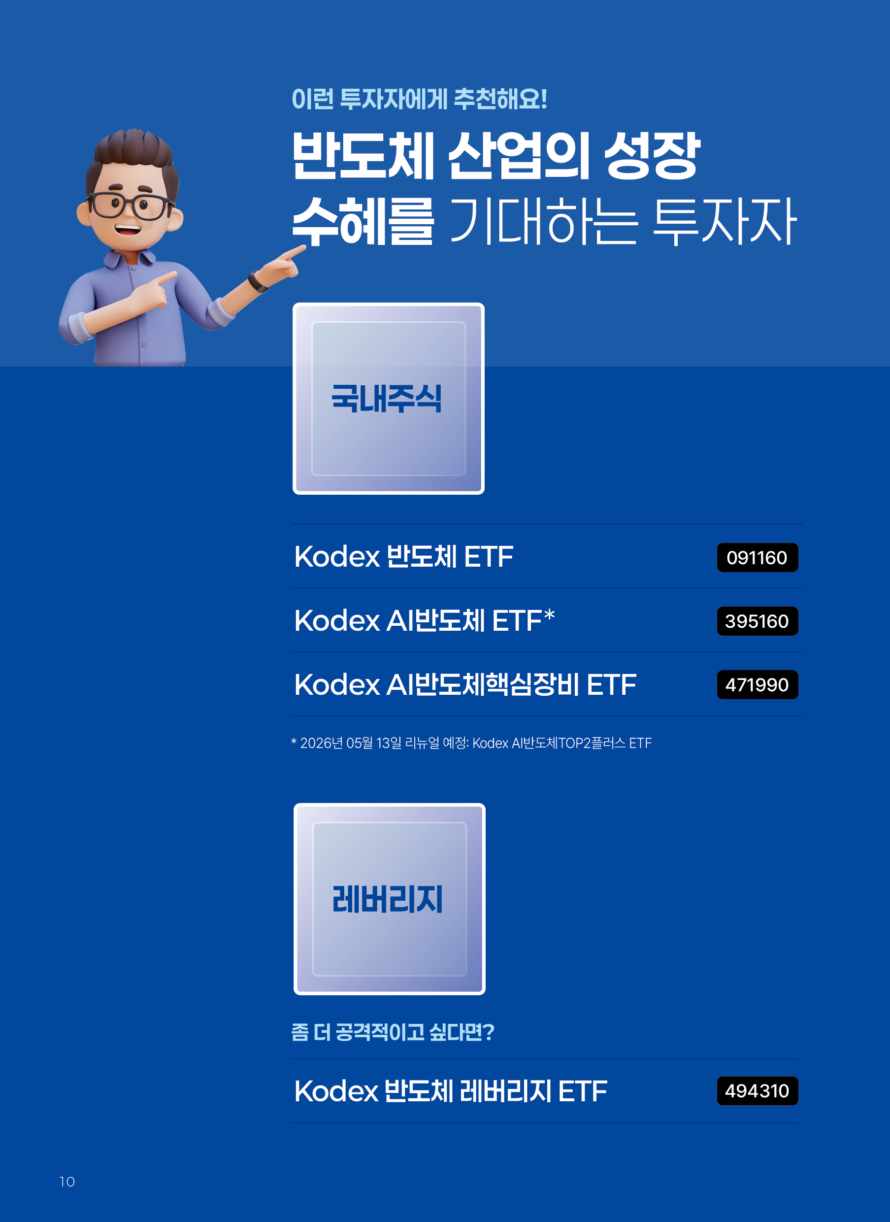 반도체_v11_10.png 반도체_v11_10.png
