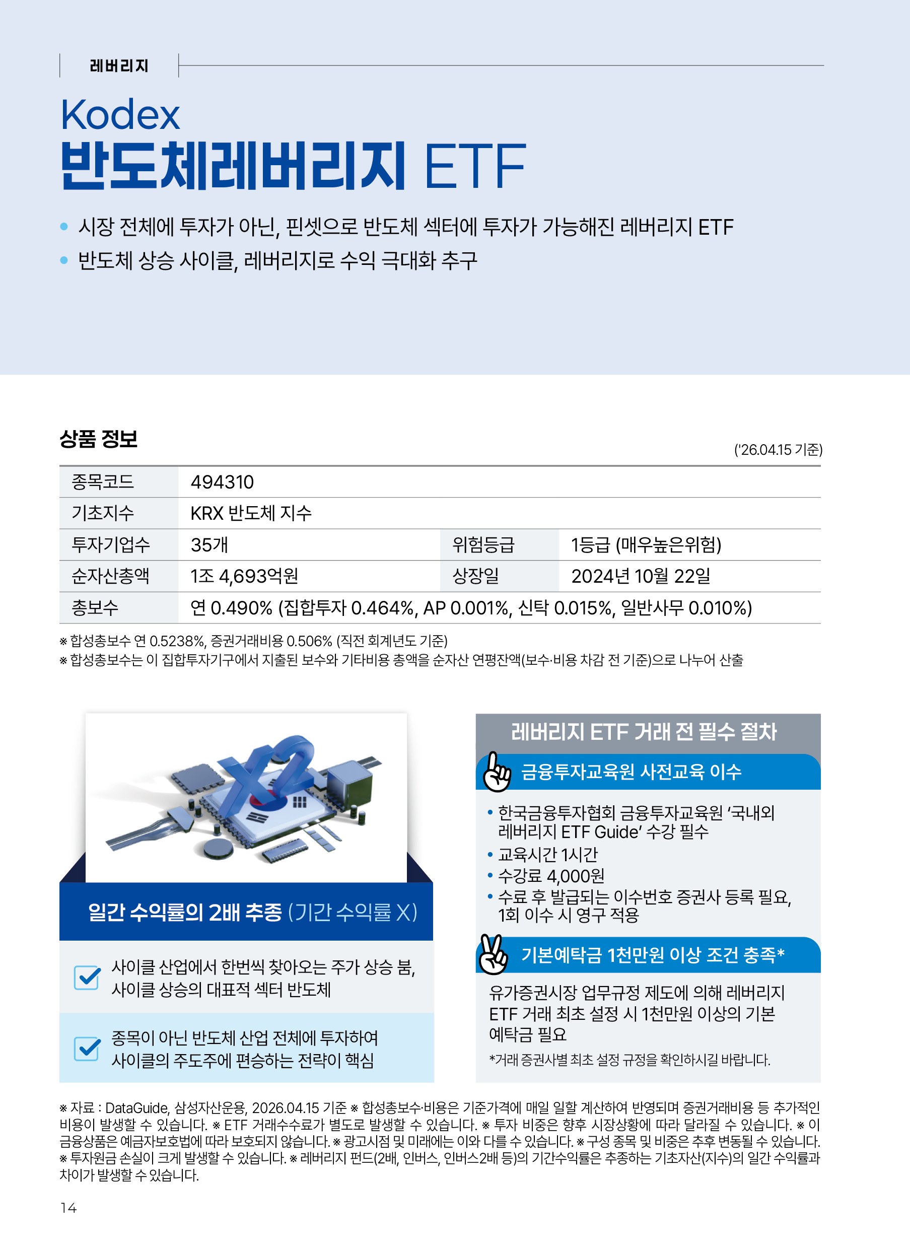 반도체_v11_14.png 반도체_v11_14.png