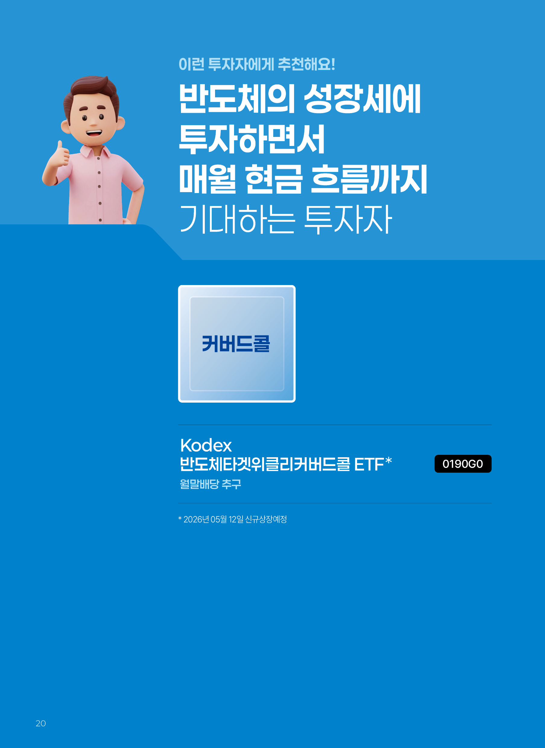 반도체_v11_20.png 반도체_v11_20.png