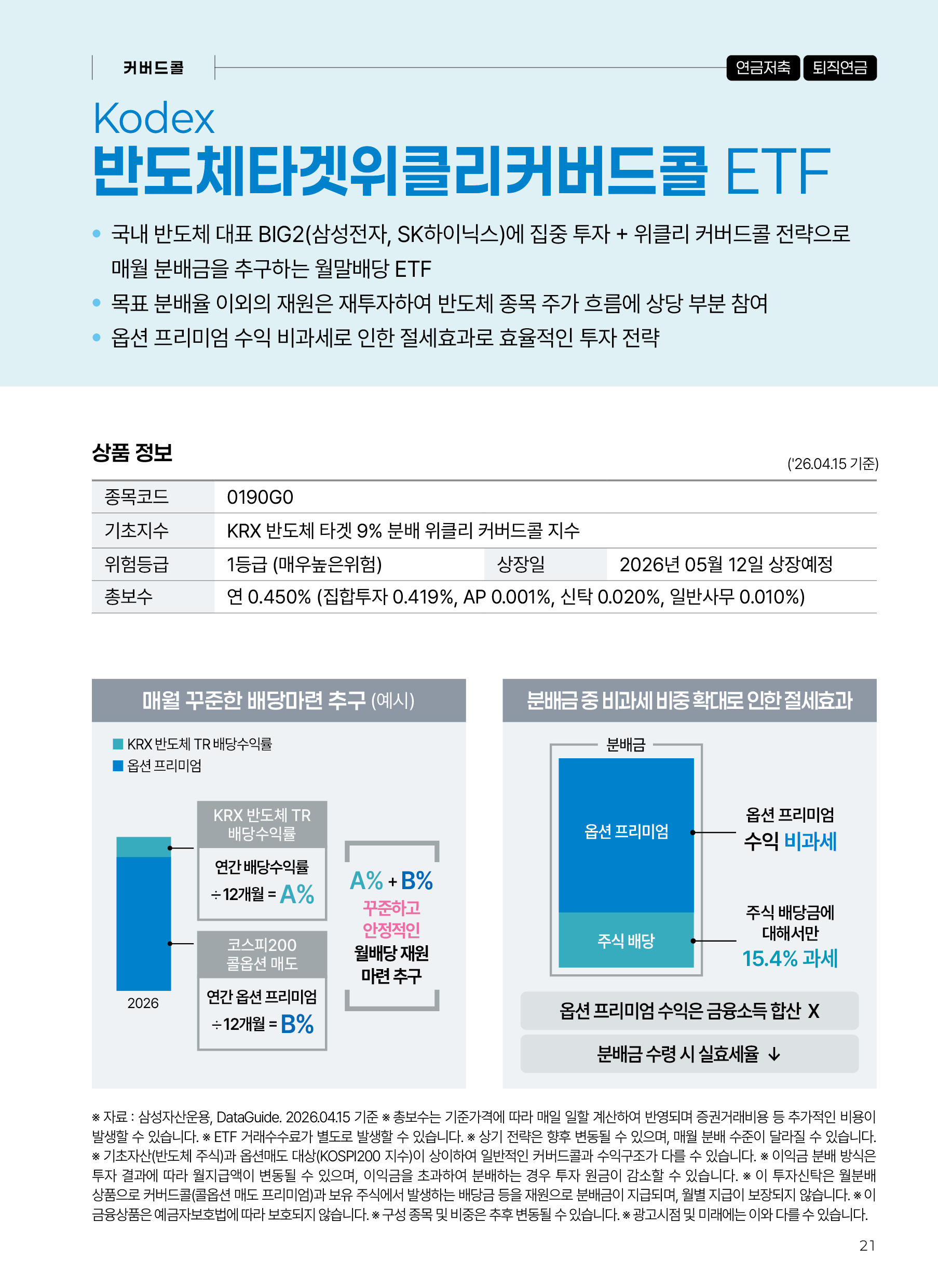 반도체_v11_21.png 반도체_v11_21.png
