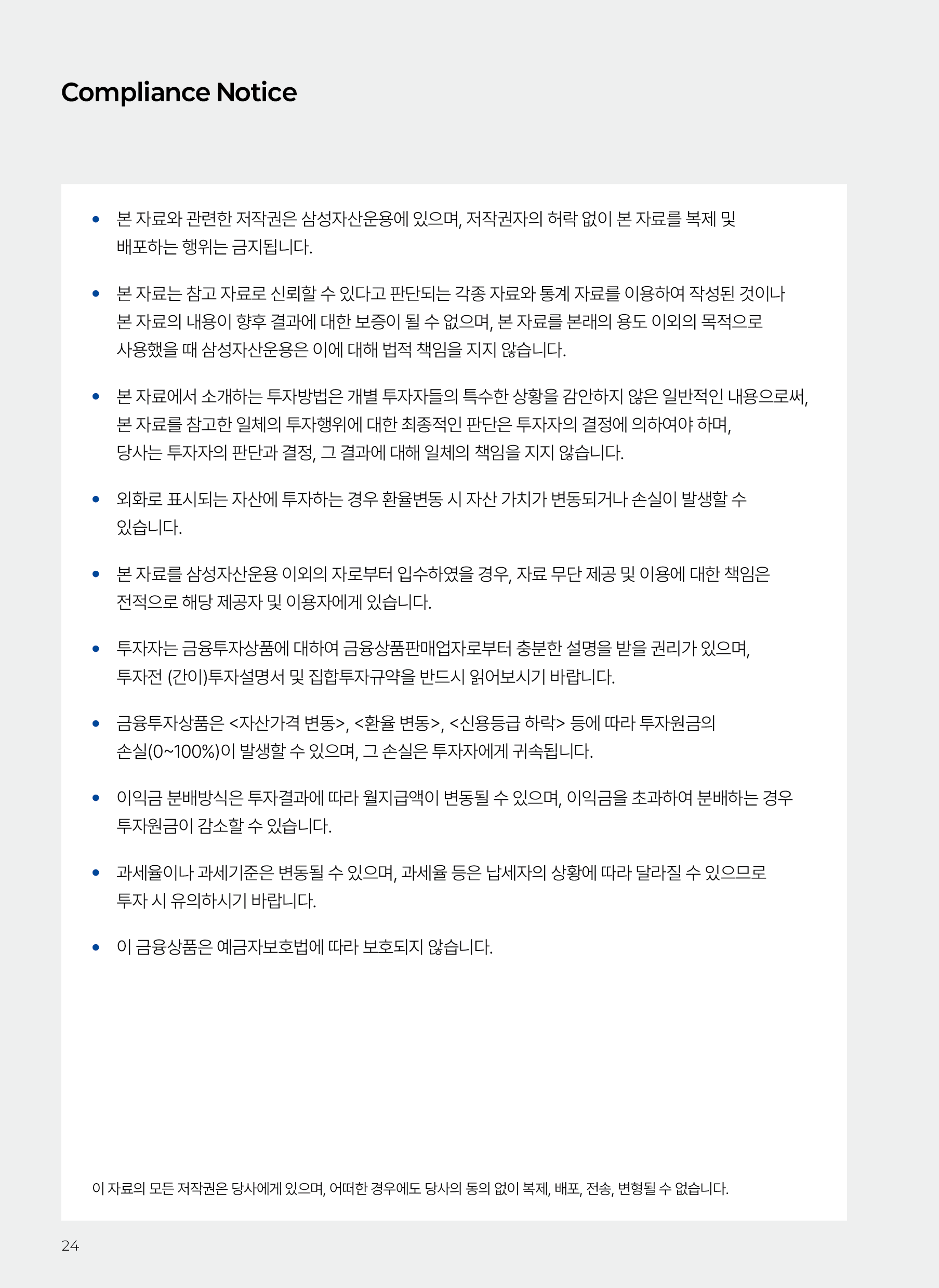 반도체_v11_24.png 반도체_v11_24.png