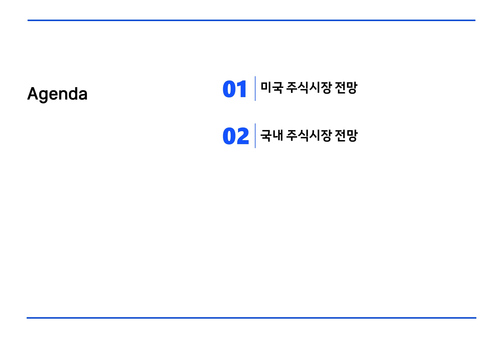 2605 국내외 주식시장 전망_page-0003.jpg