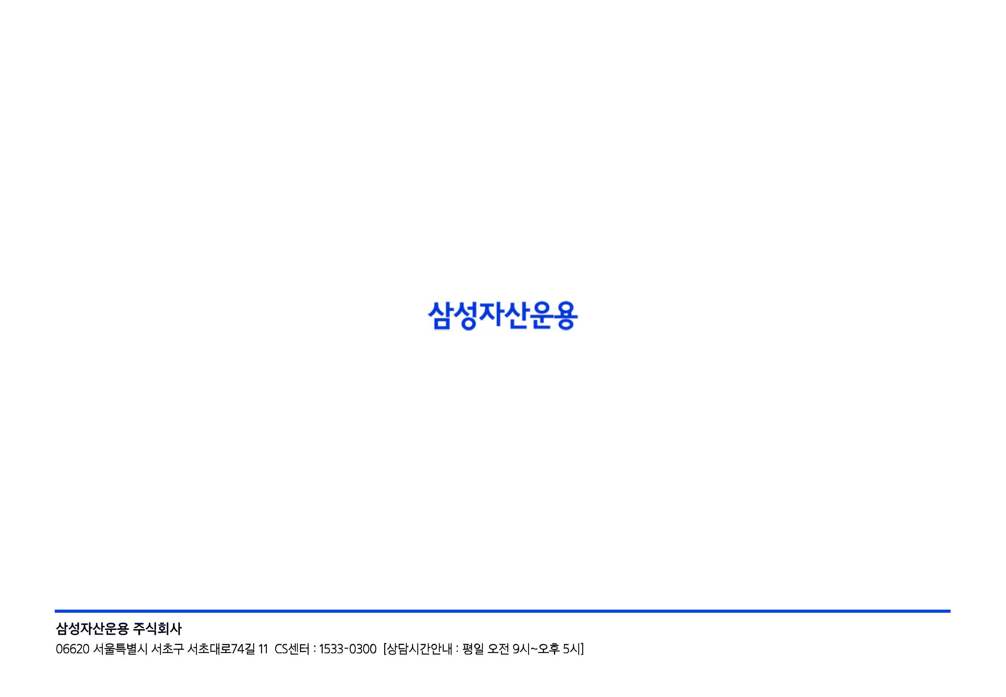 2605 글로벌 매크로 및 자산시장 전망-이미지-26.jpg