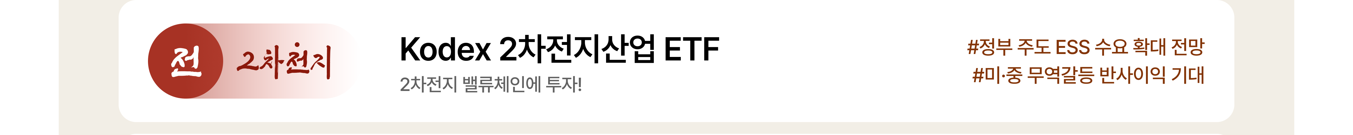 조방원_ETF_02.png