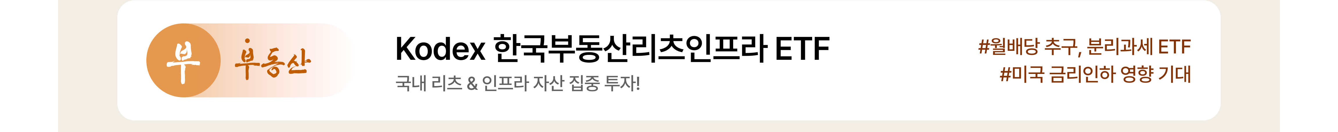 조방원_ETF_03.png
