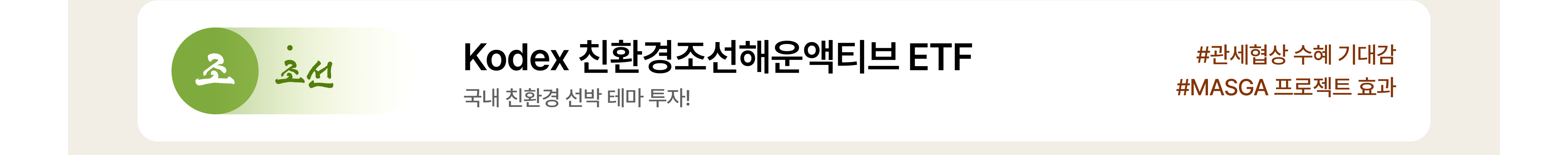 조방원_ETF_04.png