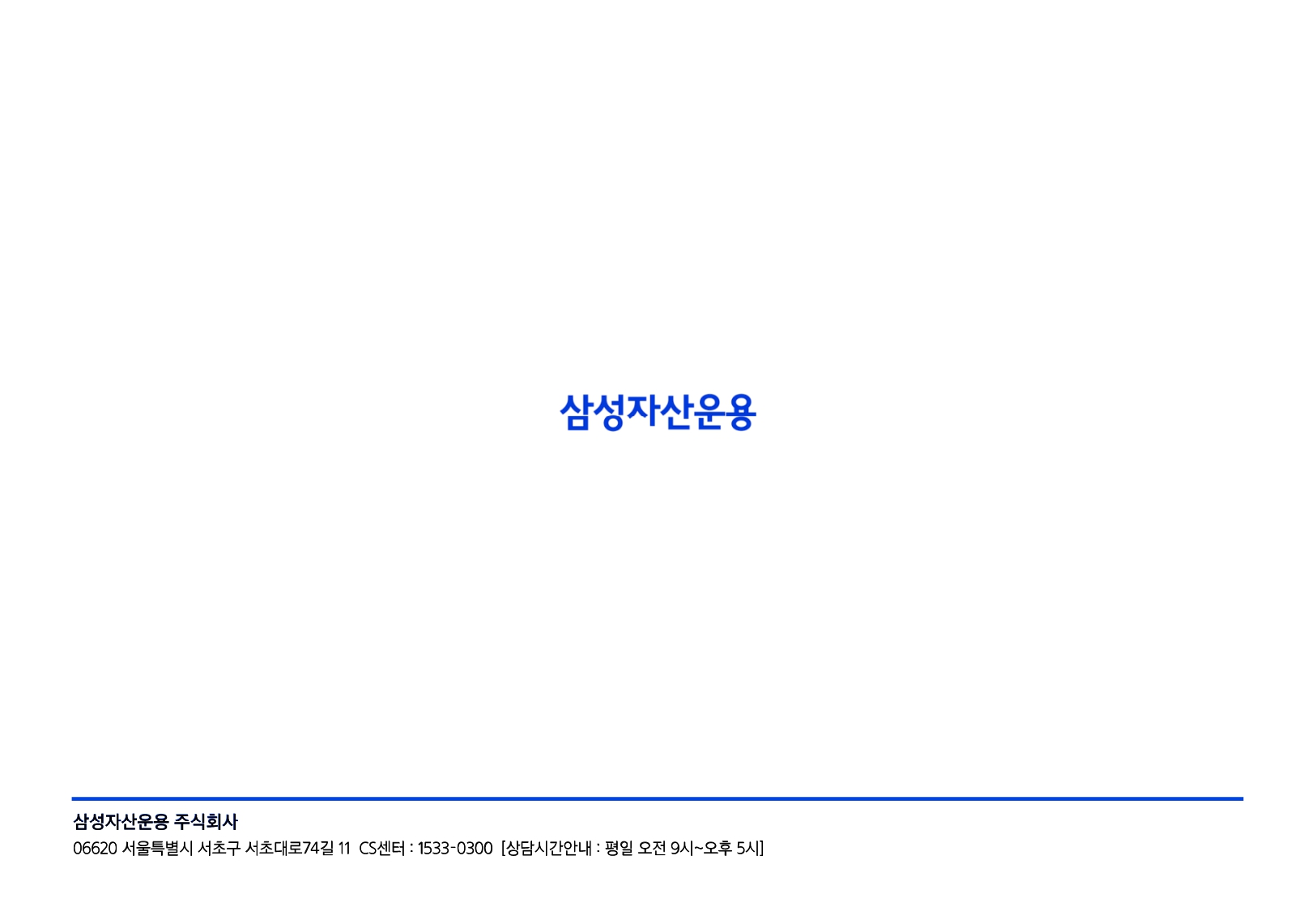 26년 하반기 매크로 및 자산시장 전망_page-0048.jpg
