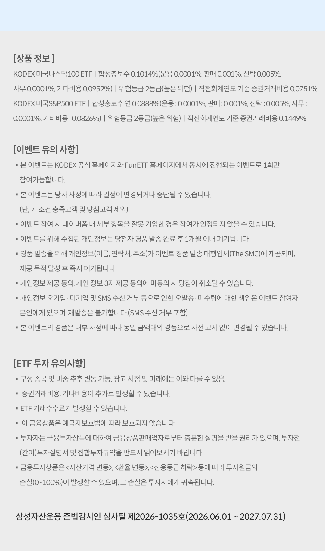 0522_KODEX-나스닥-100-모아가기_03.png