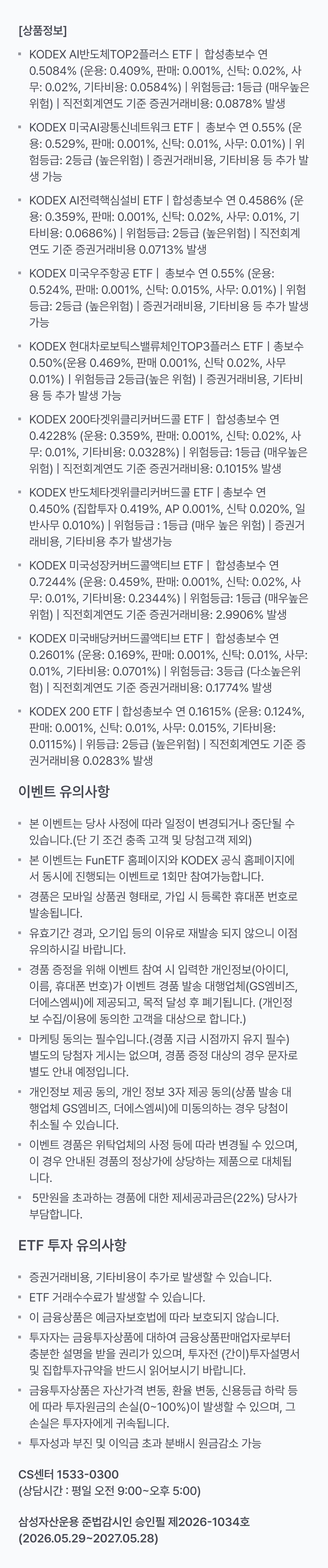 07_유의사항.png