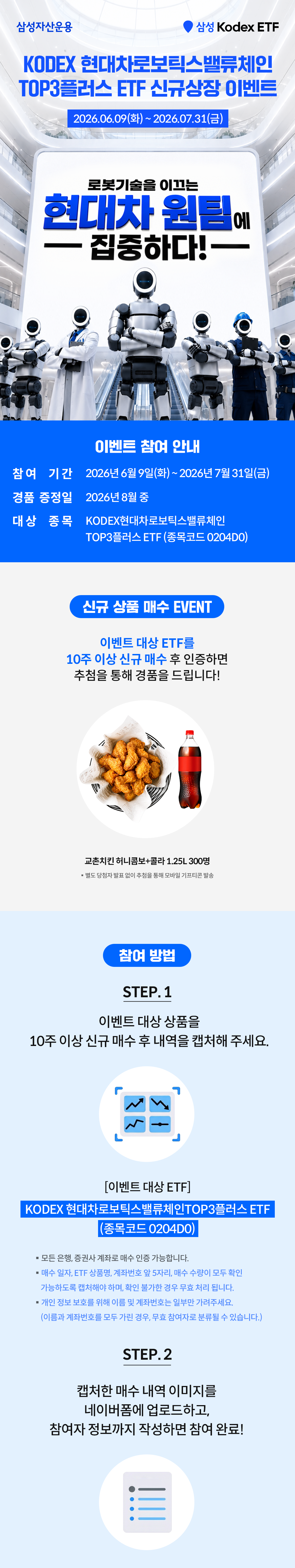 이벤트1_현대차로보틱스 수정본.png