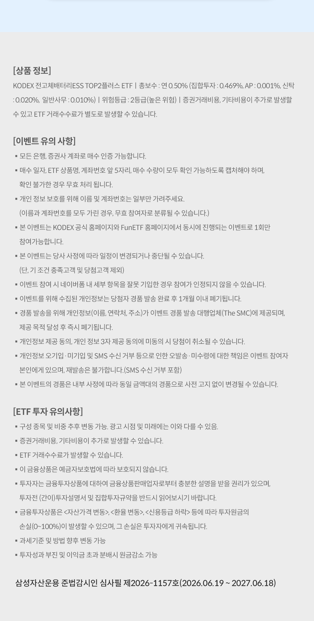 전고체 이벤트3.png
